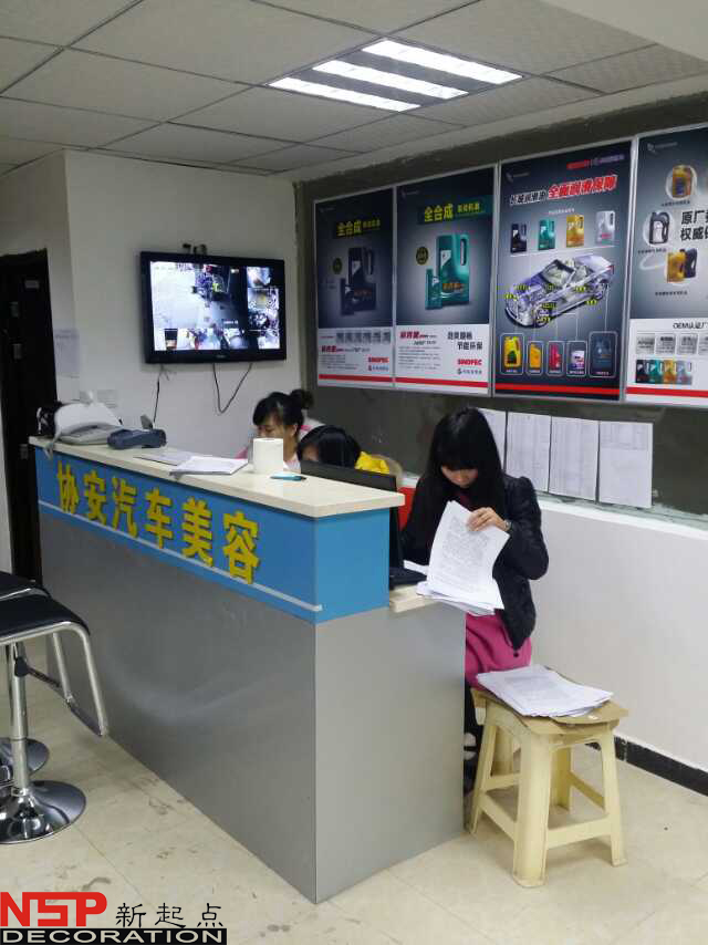 重庆汽车美容店装修图3.jpg